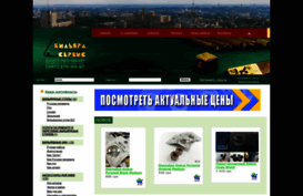 billiard-s.kharkov.ua