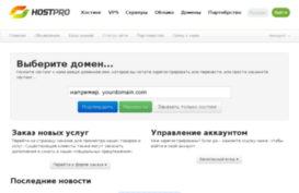 billing.hostpro.com.ua