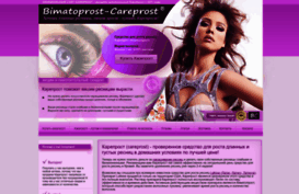 bimatoprost-careprost.ru