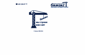 bimax.ru