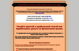 binarioption.ru