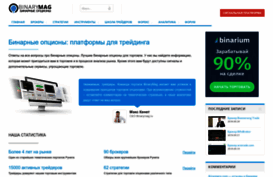 binarymag.ru
