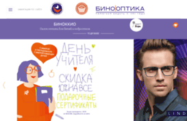 binooptic.ru