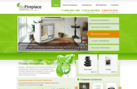 bio-fireplace.ru