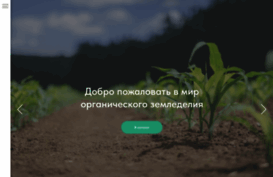 bio-organika.ru