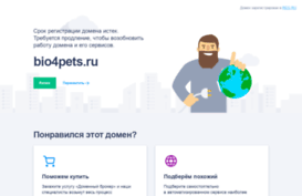 bio4pets.ru