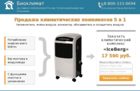 bioclimat5.ru