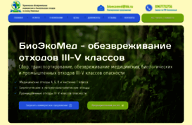 bioecomed.ru