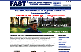 biofast.ru