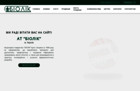 biolik.com.ua