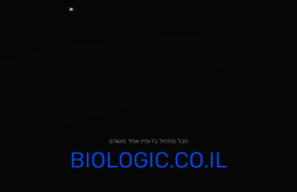 biologic.co.il