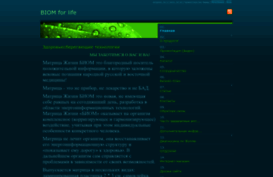 biom-life.3dn.ru