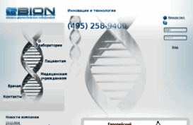 bionlab.ru