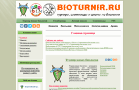 bioturnir.ru
