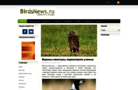 birdsnews.ru