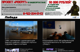 birskpress.ru