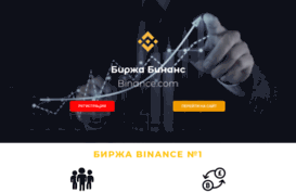 birzha-binans.ru
