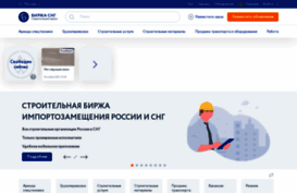 birzha-sng.ru