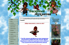biser-best.okis.ru