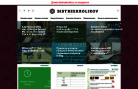 bistreekrolikov.ru
