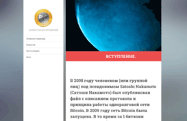 bitcoen-proryv-v-sfere-zarabotka.webnode.ru