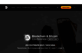 bitcoinconf.ru