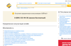 bitcoinprosto.ru