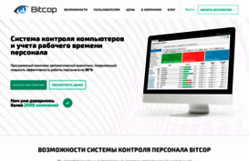 bitcop.ru