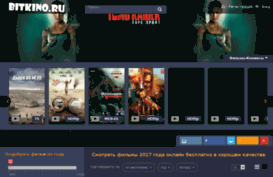 bitkino.ru