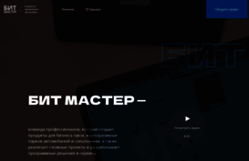 bitmaster.ru
