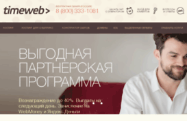 bitrix62.timeweb.ru