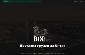 bixi.su