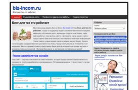 biz-incom.ru