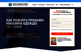 bizconsulting.com.ua