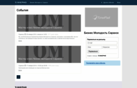 biznes-molodost-saransk.timepad.ru
