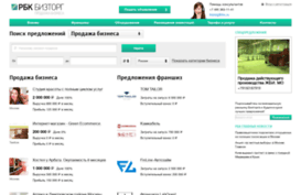 biztorg.ru