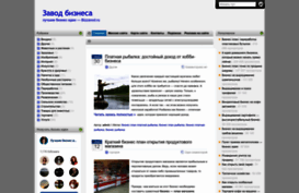 bizzavod.ru