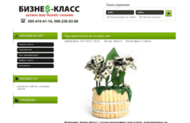 bk.biz.ua