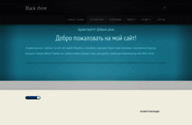 black-shine.webnode.com