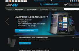 blackberry4u.ru