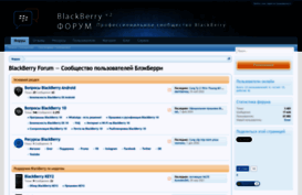 blackberryforum.ru