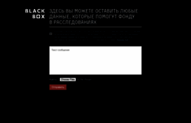 blackbox.fbk.info