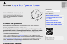 blackcrystal.net