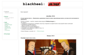 blackheel.ru