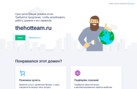 blackhole.thehotteam.ru
