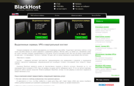 blackhost.ru