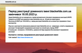 blackwhite.com.ua