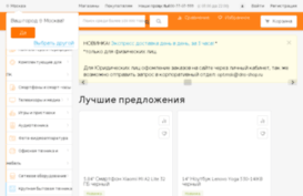 blagoveshensk.dns-shop.ru