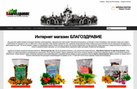 blagozdravie.com