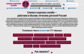 blank-bso.ru